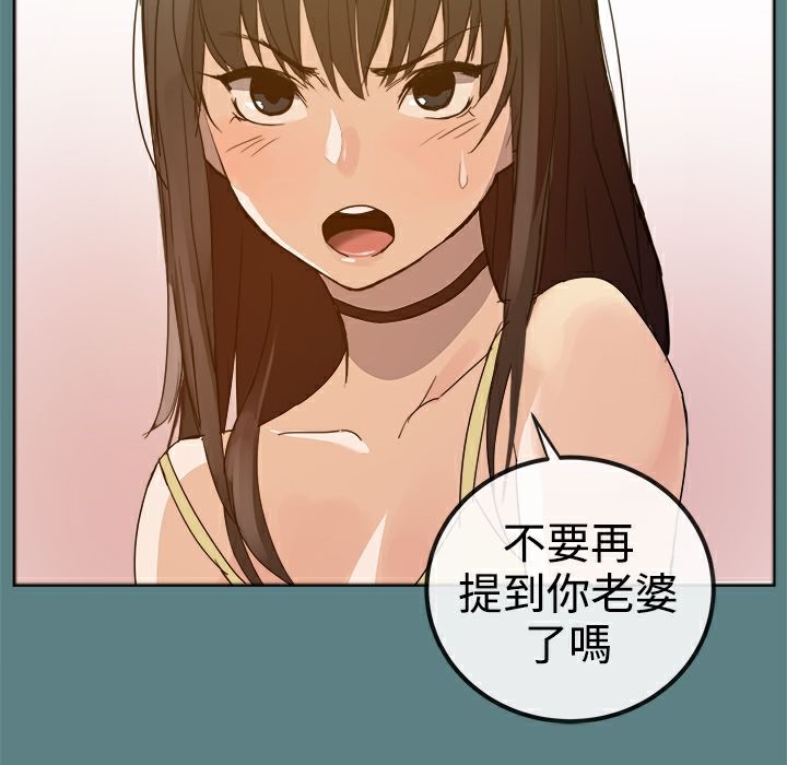 《ThrillGirl》漫画 第1話