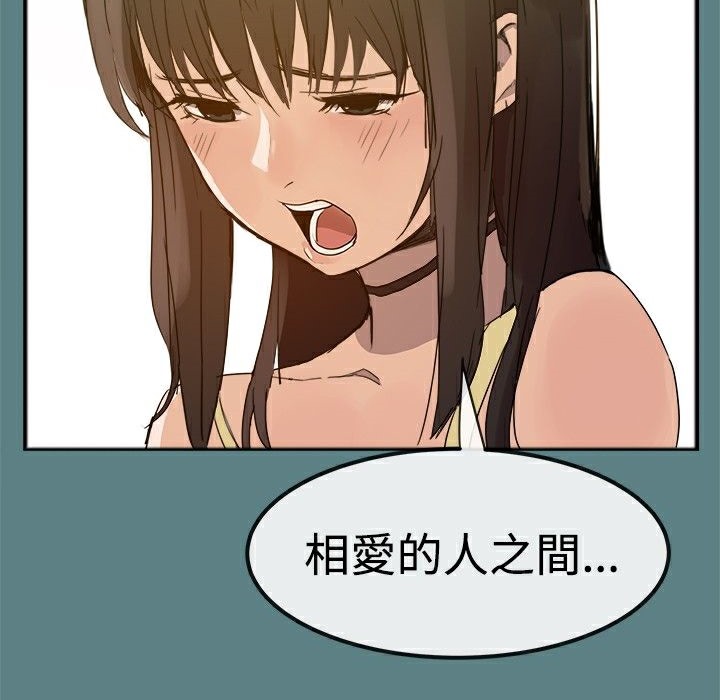 《ThrillGirl》漫画 第1話