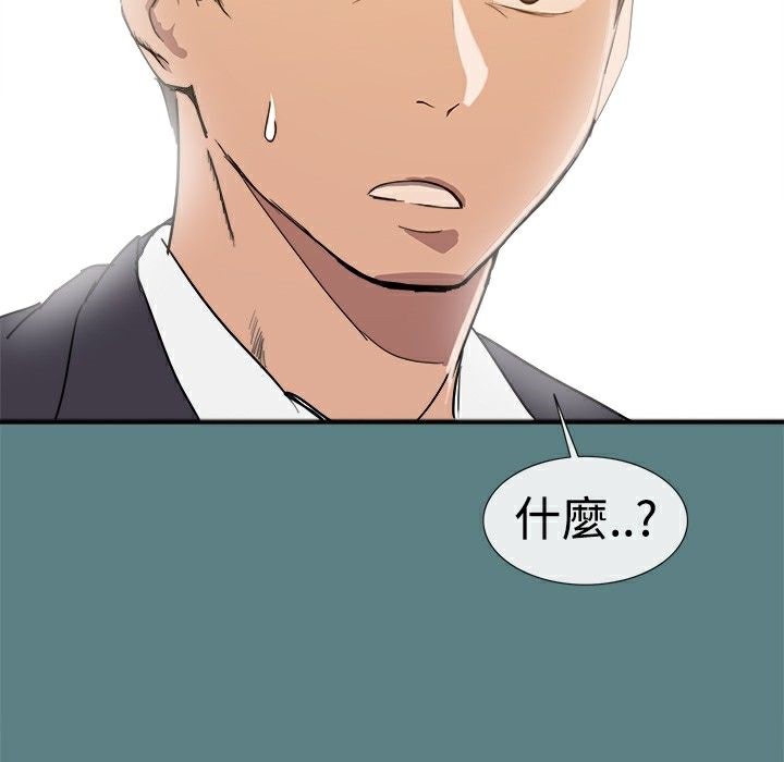 《ThrillGirl》漫画 第1話