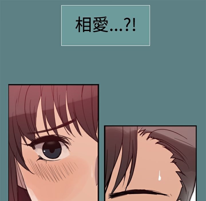 《ThrillGirl》漫画 第1話
