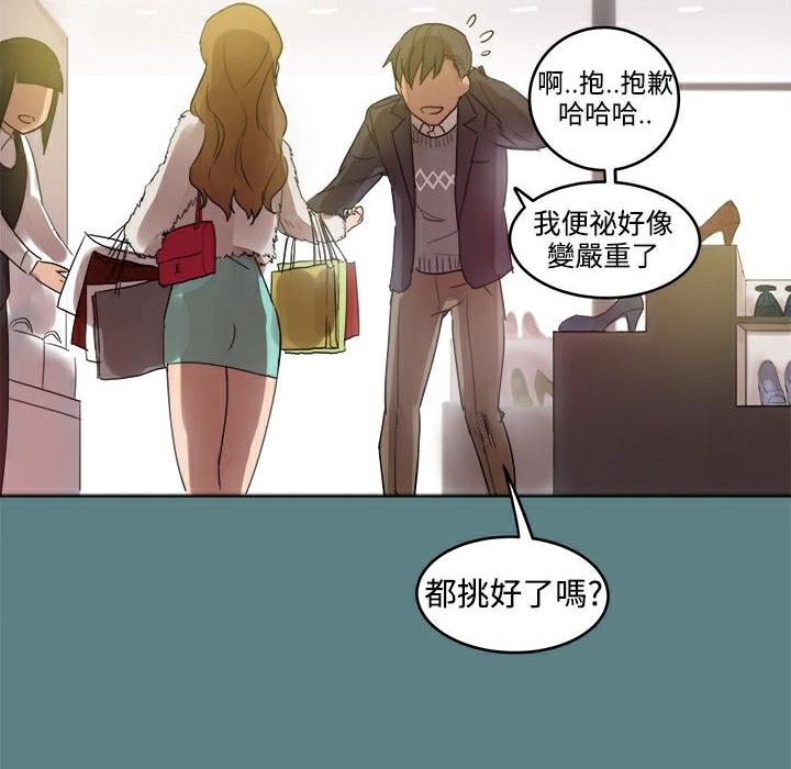 《ThrillGirl》漫画 第1話