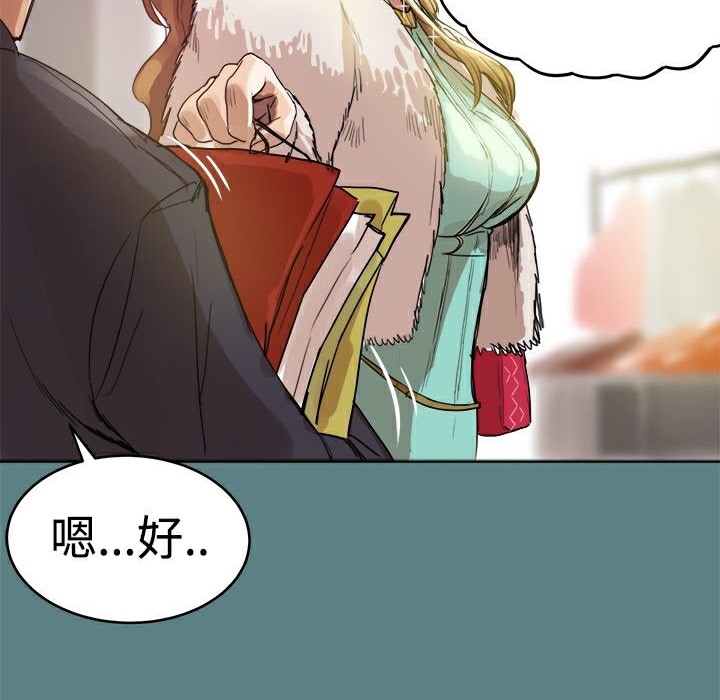 《ThrillGirl》漫画 第1話