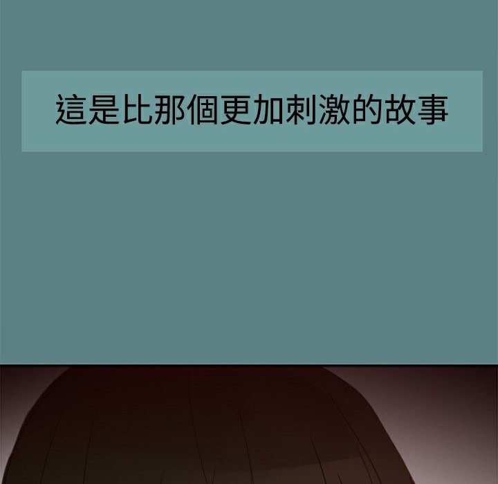 《ThrillGirl》漫画 第1話