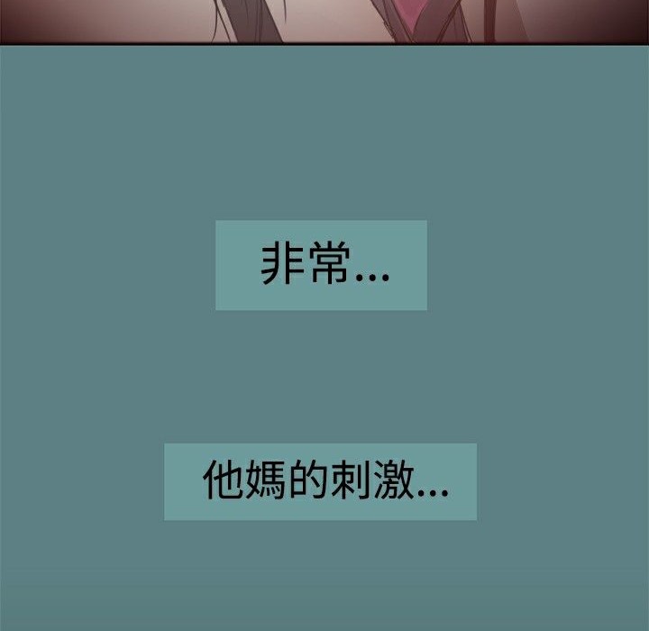 《ThrillGirl》漫画 第1話