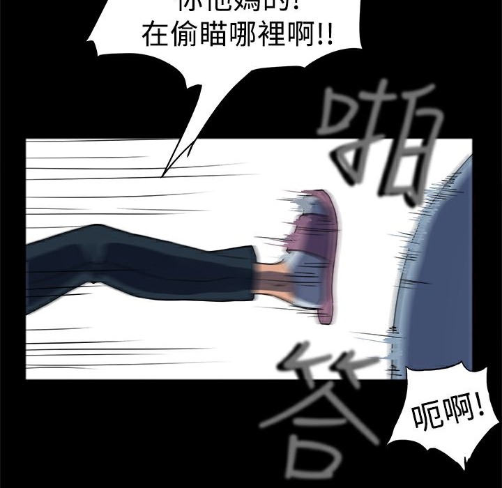 《ThrillGirl》漫画 第1話