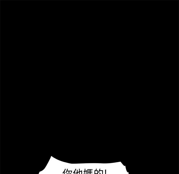 《ThrillGirl》漫画 第1話