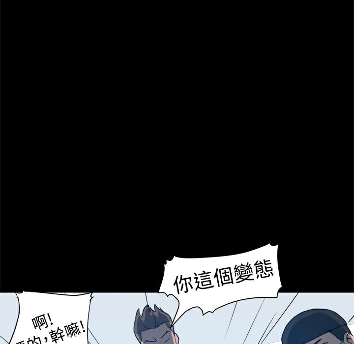 《ThrillGirl》漫画 第1話