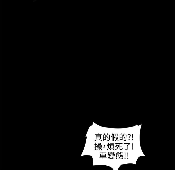 《ThrillGirl》漫画 第1話