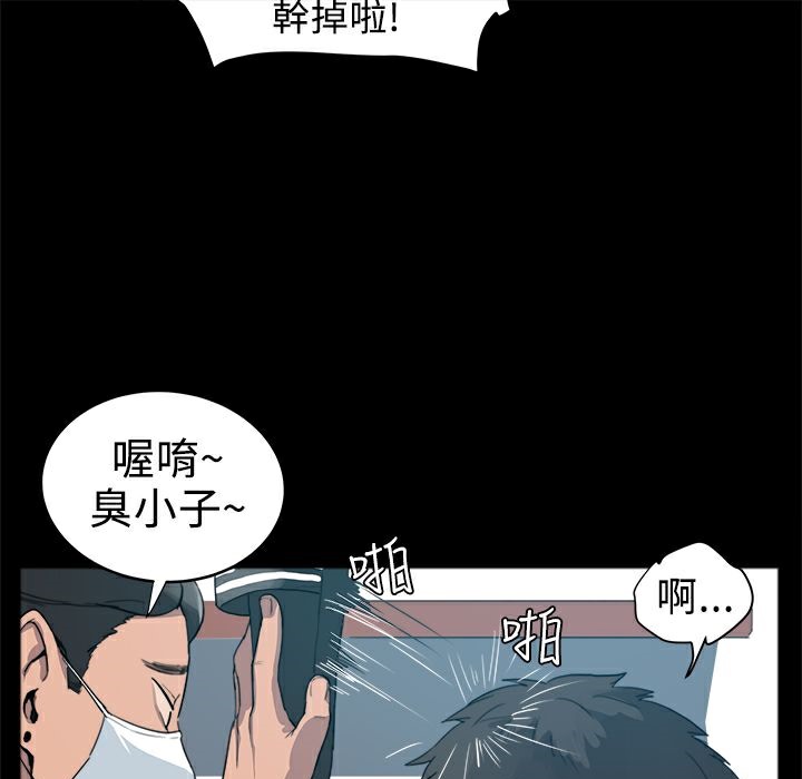 《ThrillGirl》漫画 第1話