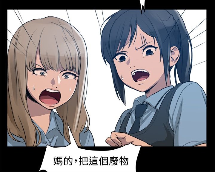 《ThrillGirl》漫画 第1話