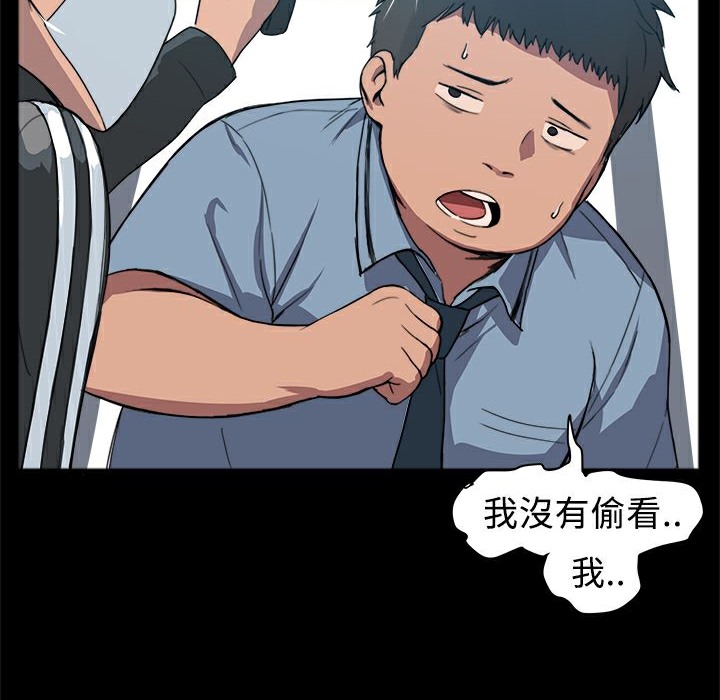 《ThrillGirl》漫画 第1話