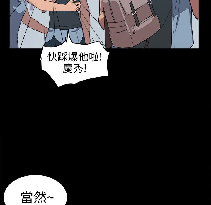 《ThrillGirl》漫画 第1話