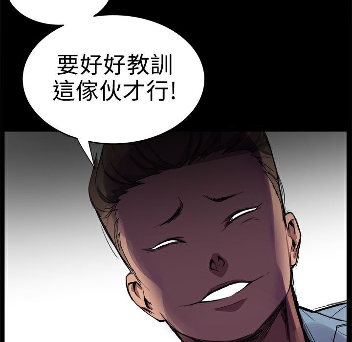 《ThrillGirl》漫画 第1話