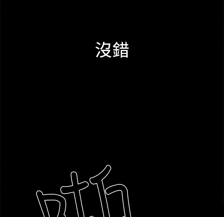 《ThrillGirl》漫画 第1話