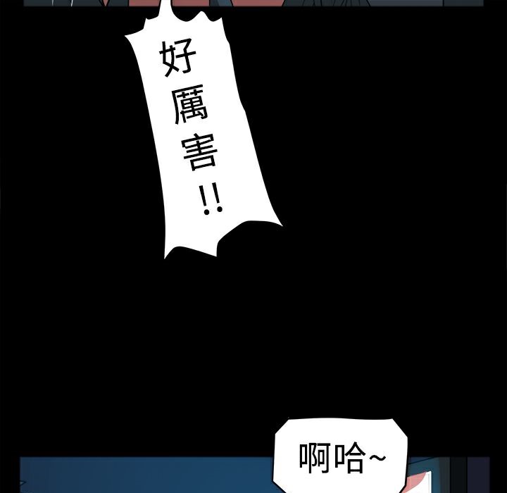 《ThrillGirl》漫画 第1話