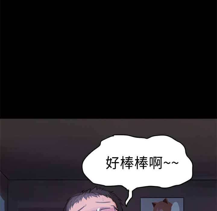 《ThrillGirl》漫画 第1話
