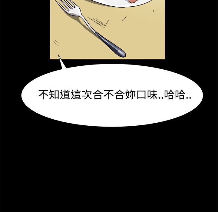 《ThrillGirl》漫画 第10話