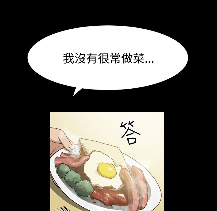 《ThrillGirl》漫画 第10話