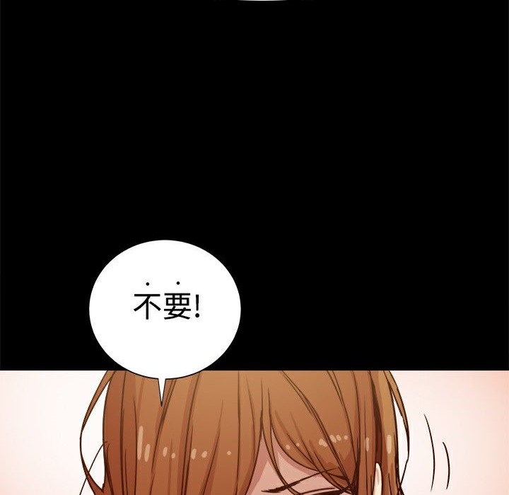 《ThrillGirl》漫画 第10話