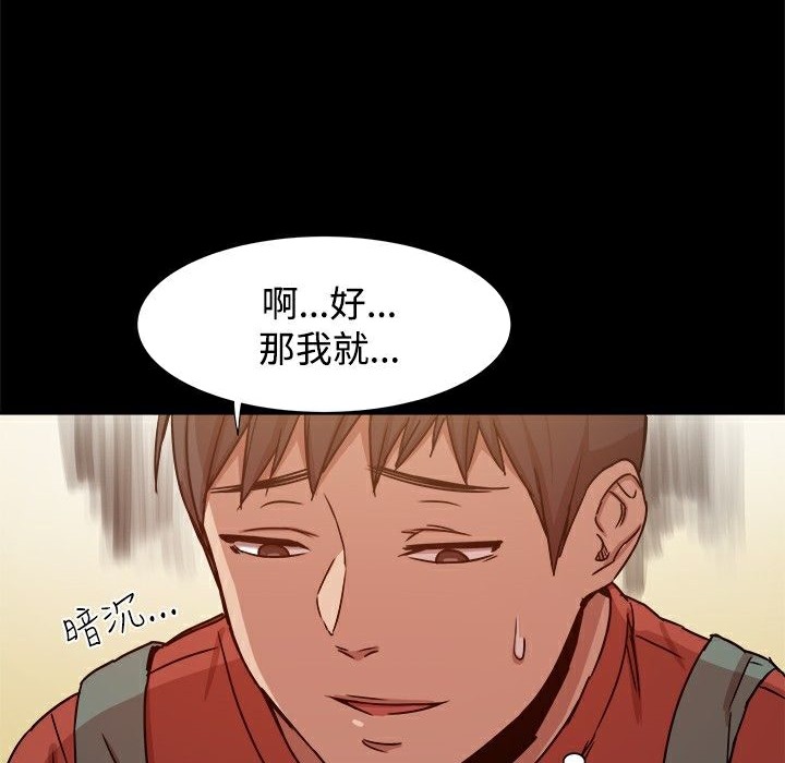《ThrillGirl》漫画 第10話