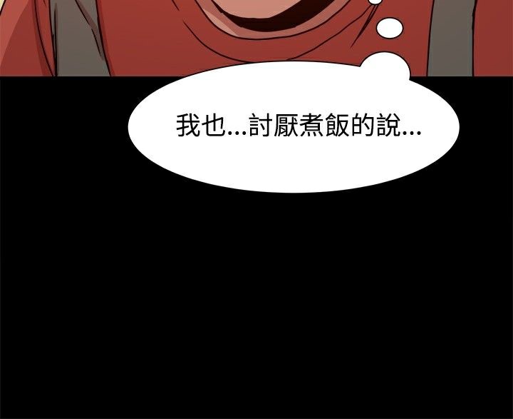 《ThrillGirl》漫画 第10話