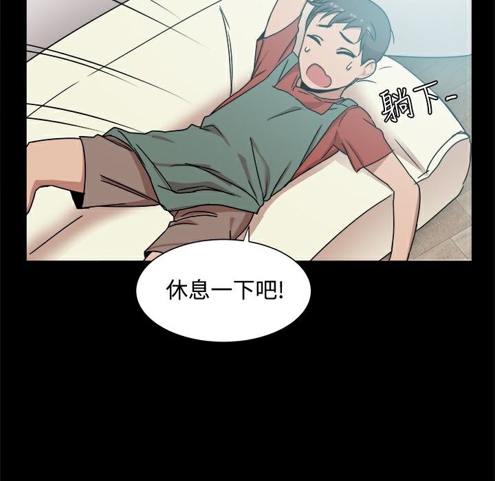 《ThrillGirl》漫画 第10話