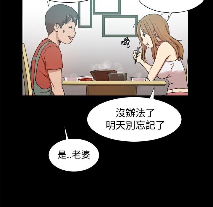 《ThrillGirl》漫画 第10話