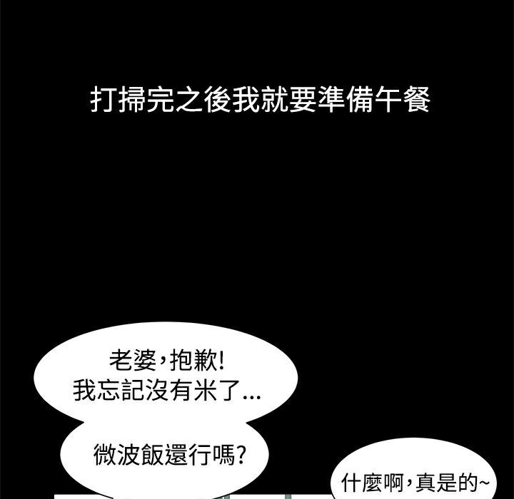 《ThrillGirl》漫画 第10話