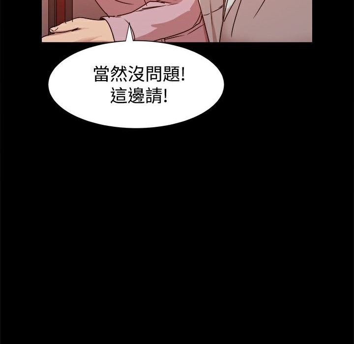 《ThrillGirl》漫画 第10話