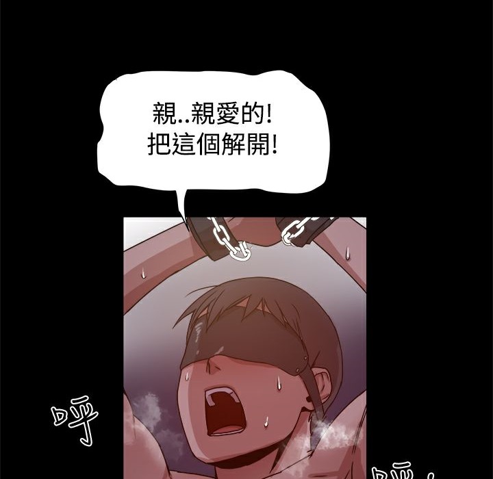 《ThrillGirl》漫画 第10話