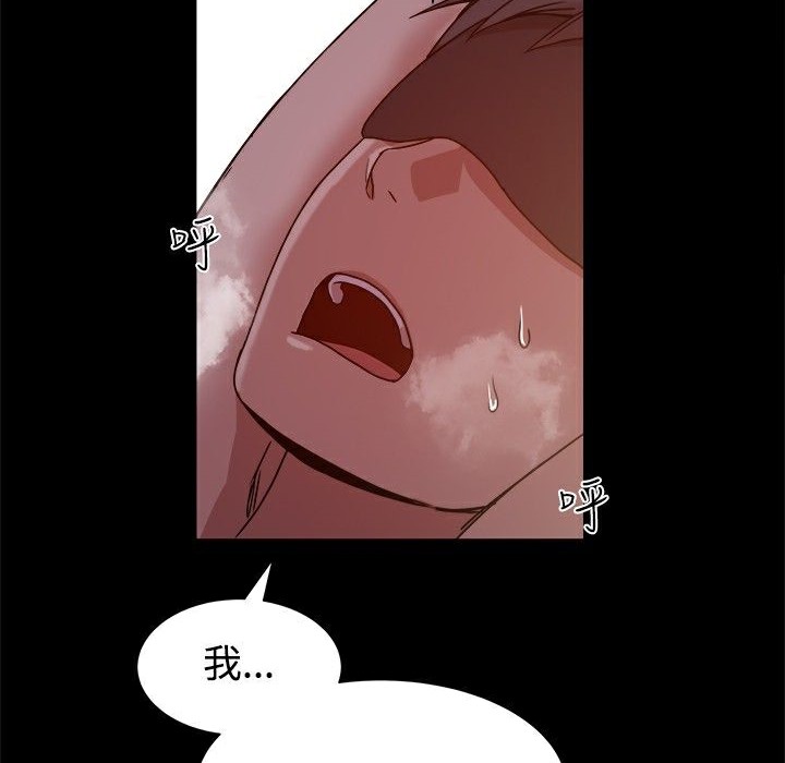《ThrillGirl》漫画 第10話