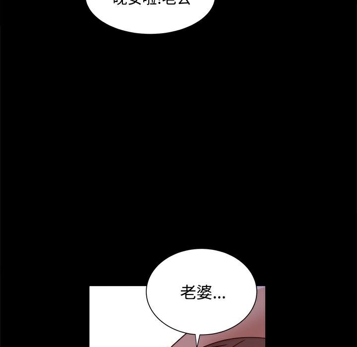 《ThrillGirl》漫画 第10話