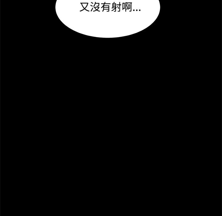 《ThrillGirl》漫画 第10話