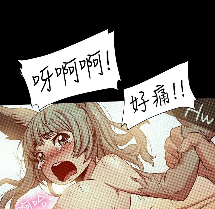 《ThrillGirl》漫画 第10話