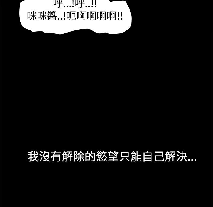 《ThrillGirl》漫画 第10話