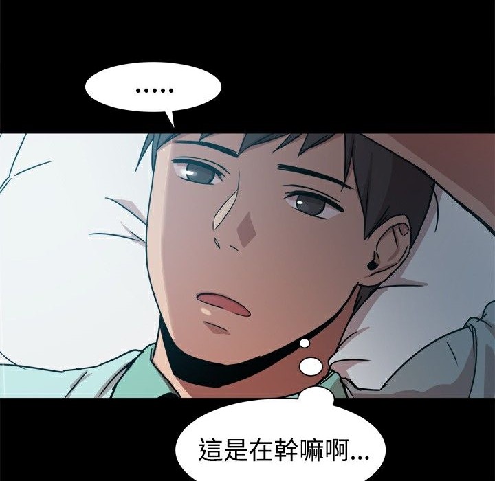 《ThrillGirl》漫画 第10話