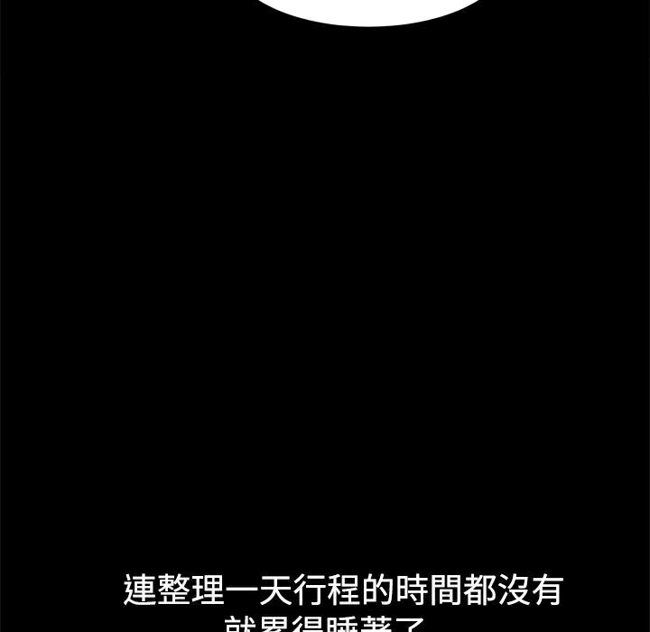《ThrillGirl》漫画 第10話