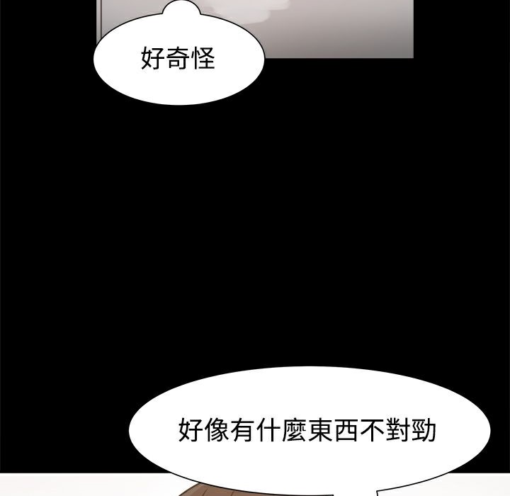 《ThrillGirl》漫画 第10話