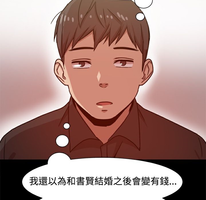 《ThrillGirl》漫画 第10話