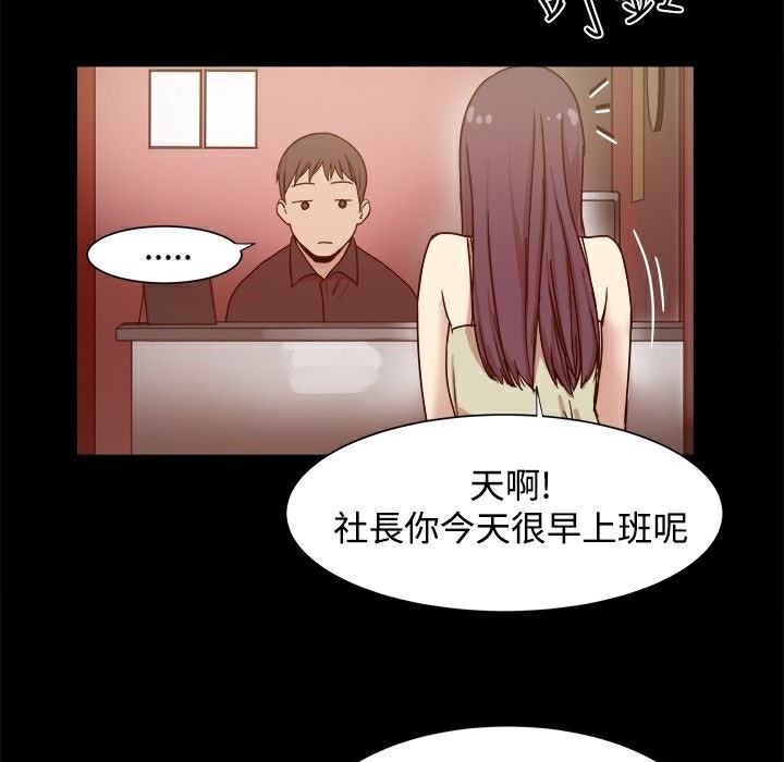《ThrillGirl》漫画 第10話