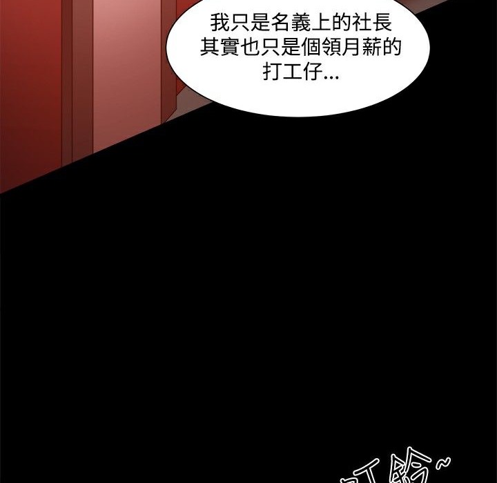 《ThrillGirl》漫画 第10話