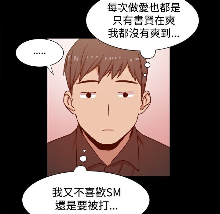 《ThrillGirl》漫画 第10話