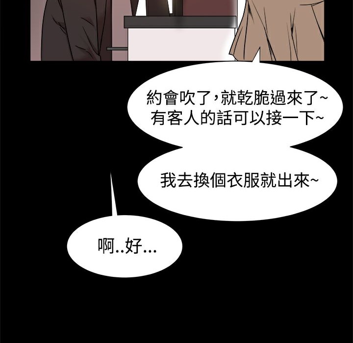 《ThrillGirl》漫画 第10話