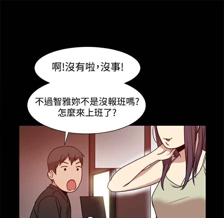 《ThrillGirl》漫画 第10話