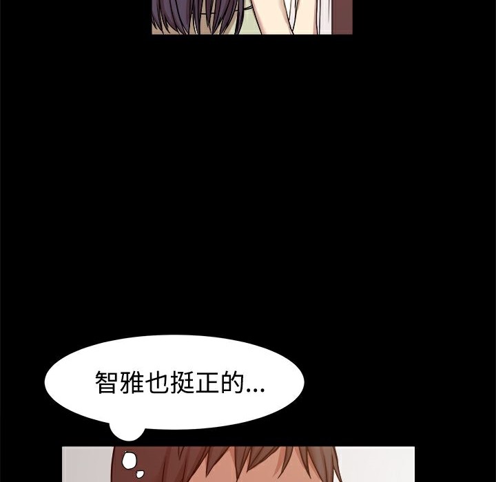 《ThrillGirl》漫画 第10話