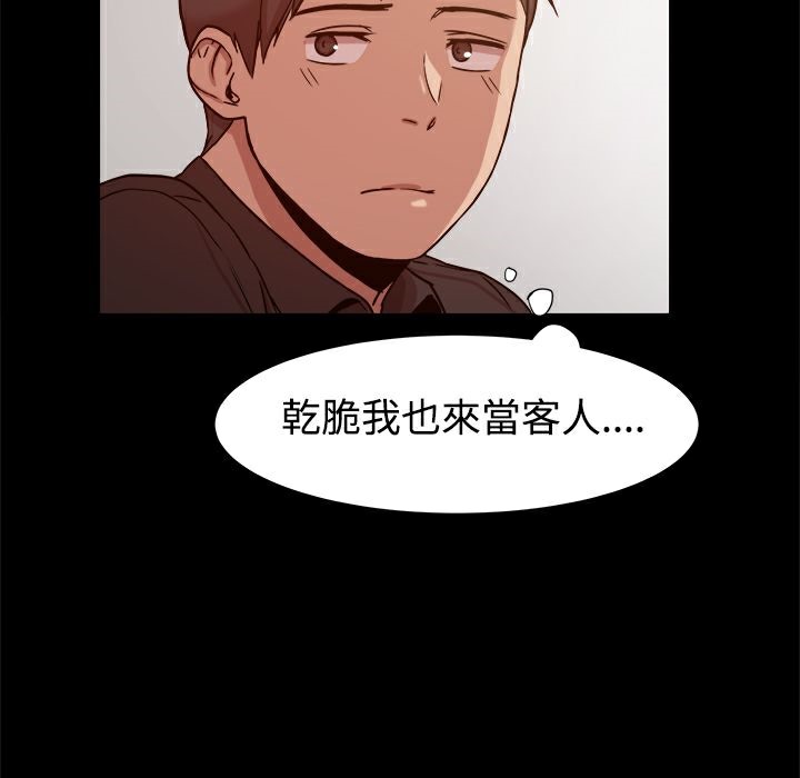 《ThrillGirl》漫画 第10話