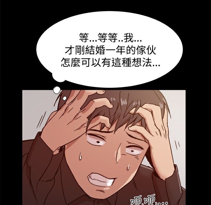 《ThrillGirl》漫画 第10話