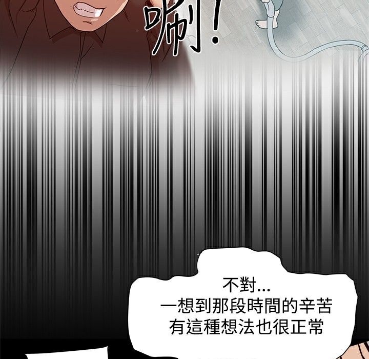 《ThrillGirl》漫画 第10話