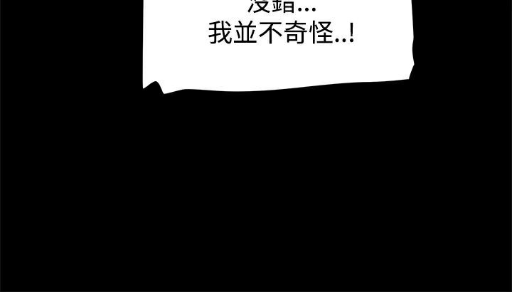 《ThrillGirl》漫画 第10話