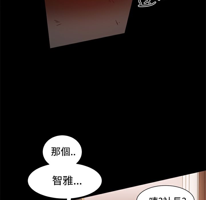 《ThrillGirl》漫画 第10話